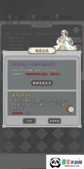 道友合成器2026最新版本 道友合成器2026最新版本