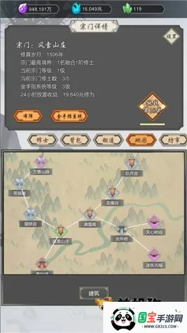 道友合成器2026最新版本v1.45 官方正版截图4