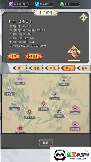 道友合成器2026最新版本v1.45 官方正版截图3