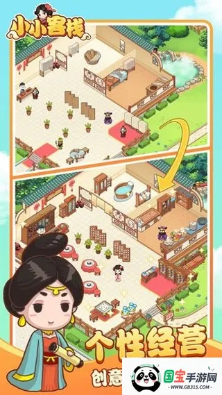 小小客栈安卓版手机版v1.3.1 官方正版截图3