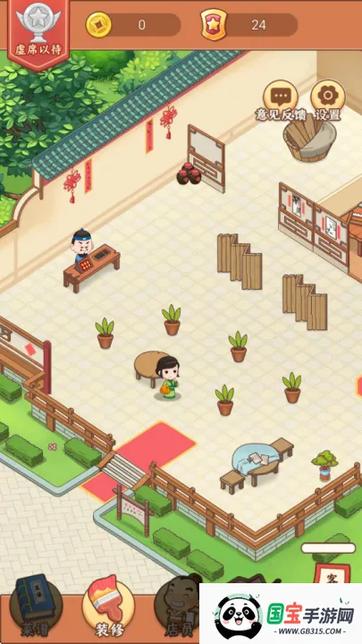 小小客栈安卓版手机版 小小客栈安卓版手机版