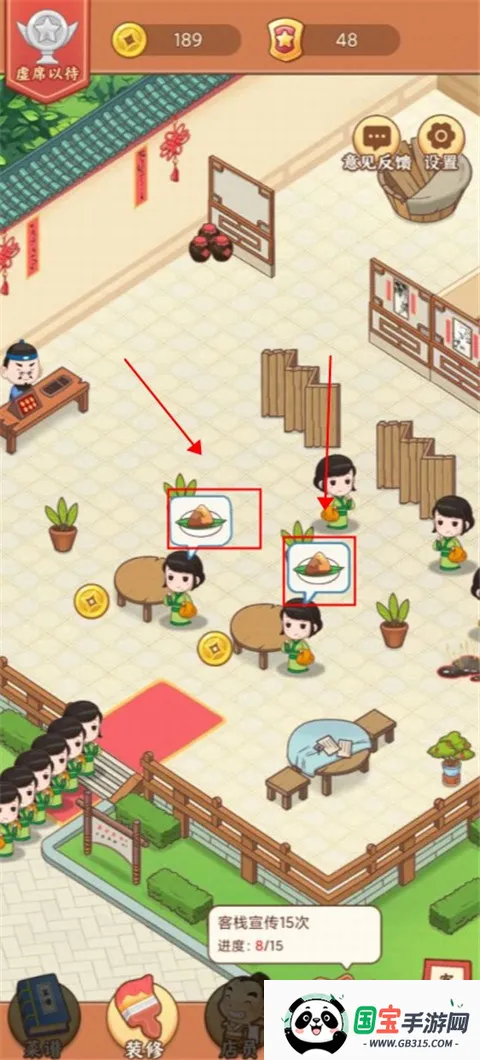 小小客栈安卓版手机版 小小客栈安卓版手机版