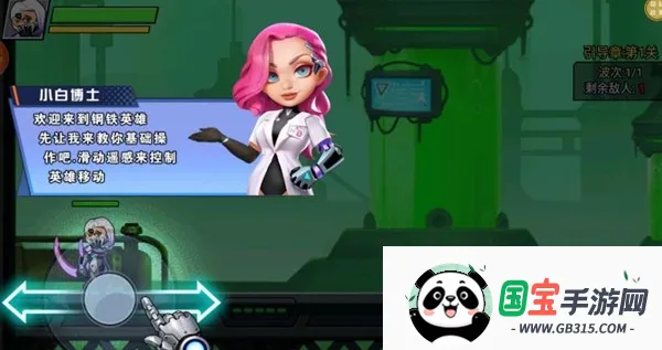 钢铁勇者试炼(科幻机甲战斗游戏)v1.0.2 免费版截图3