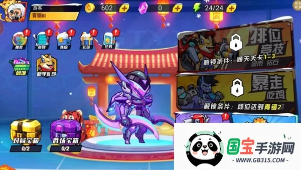 钢铁勇者试炼(科幻机甲战斗游戏)v1.0.2 免费版截图2