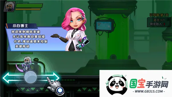 钢铁勇者试炼(科幻机甲战斗游戏) 钢铁勇者试炼(科幻机甲战斗游戏)