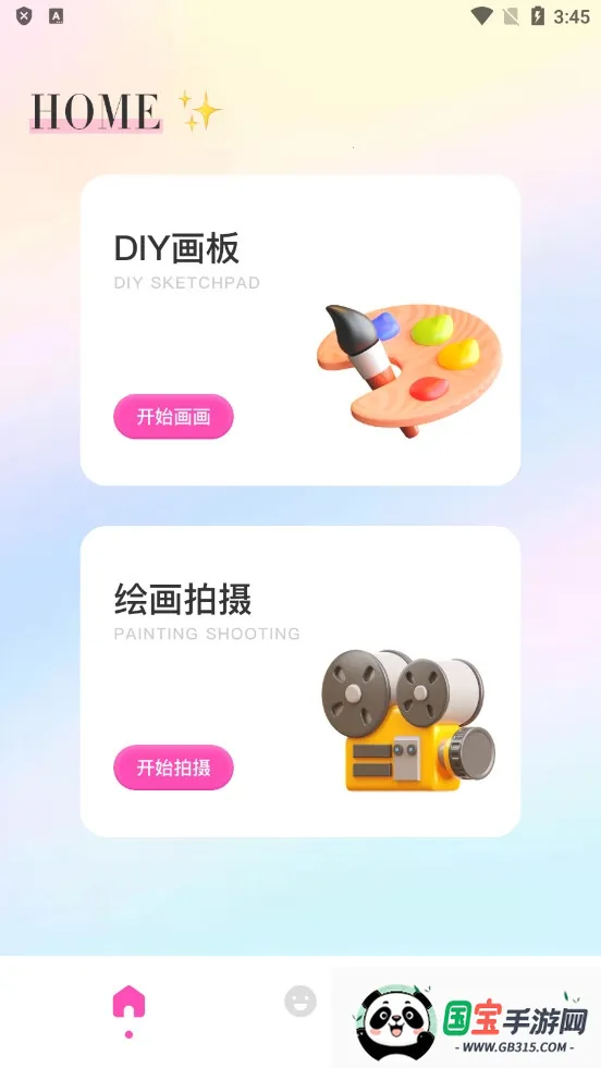 方弗相机(手机拍照软件)v1.0.0 免费版截图2