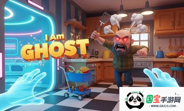 我是幽灵模拟器(幽灵恶作剧游戏)v0.4 官方正版截图1