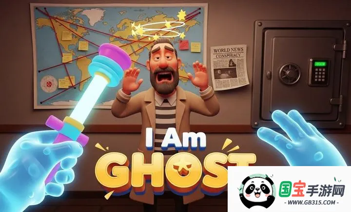 我是幽灵模拟器(幽灵恶作剧游戏)v0.4 官方正版截图0