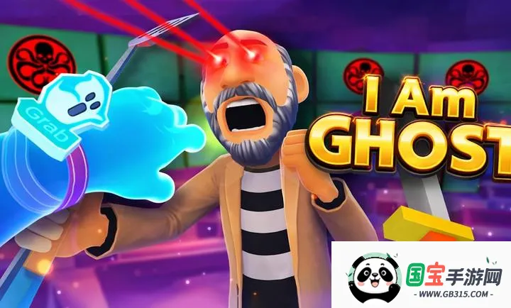 我是幽灵模拟器(幽灵恶作剧游戏)v0.4 官方正版截图4