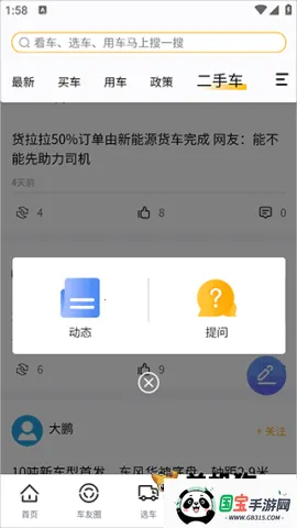 卡车e族2026最新版本 卡车e族2026最新版本