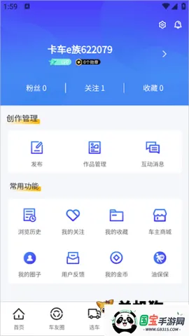 卡车e族2026最新版本 卡车e族2026最新版本