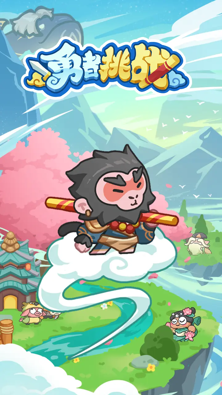 勇者挑战(国风卡牌塔防游戏)v1000.1 安卓版截图1