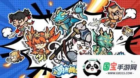 勇者挑战(国风卡牌塔防游戏) 勇者挑战(国风卡牌塔防游戏)