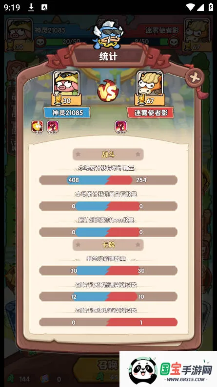 勇者挑战(国风卡牌塔防游戏) 勇者挑战(国风卡牌塔防游戏)