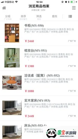 �׹�E8(�豸��������)v4.56 �ٷ������ͼ4