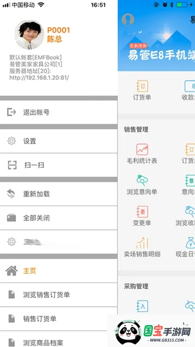 �׹�E8(�豸��������)v4.56 �ٷ������ͼ0