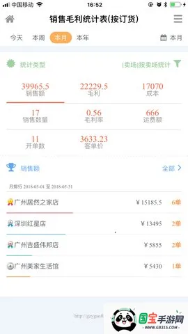 �׹�E8(�豸��������)v4.56 �ٷ������ͼ3