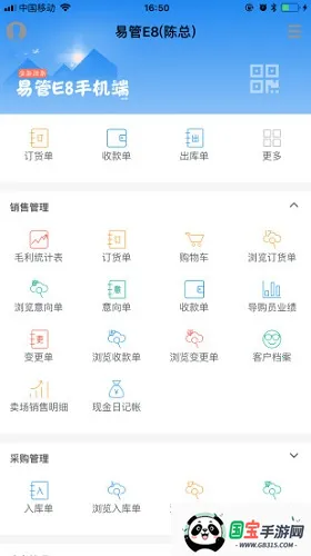 �׹�E8(�豸��������)v4.56 �ٷ������ͼ2