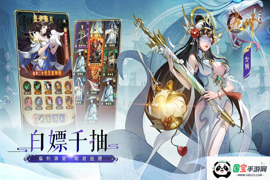 九州群将录安卓版手机版v1.0.0 安卓版截图1