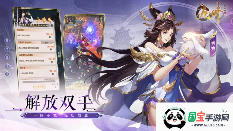 九州群将录安卓版手机版v1.0.0 安卓版截图3