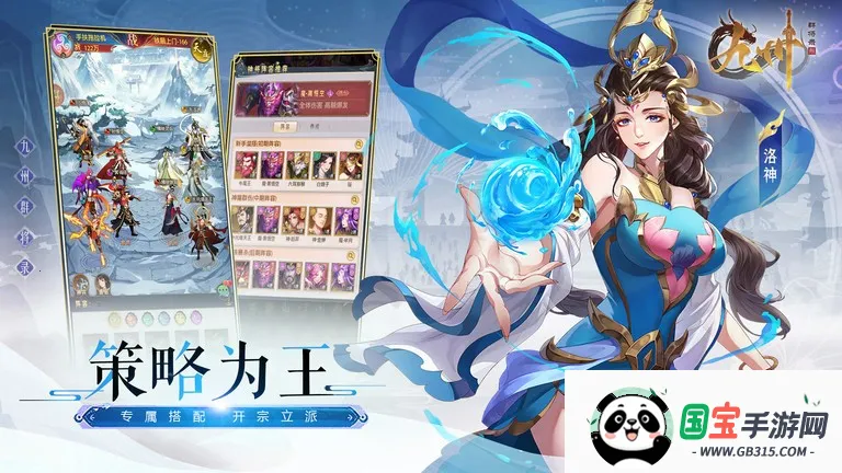 九州群将录安卓版手机版v1.0.0 安卓版截图4