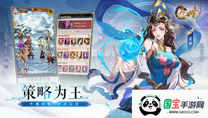 九州群将录安卓版手机版v1.0.0 安卓版截图2