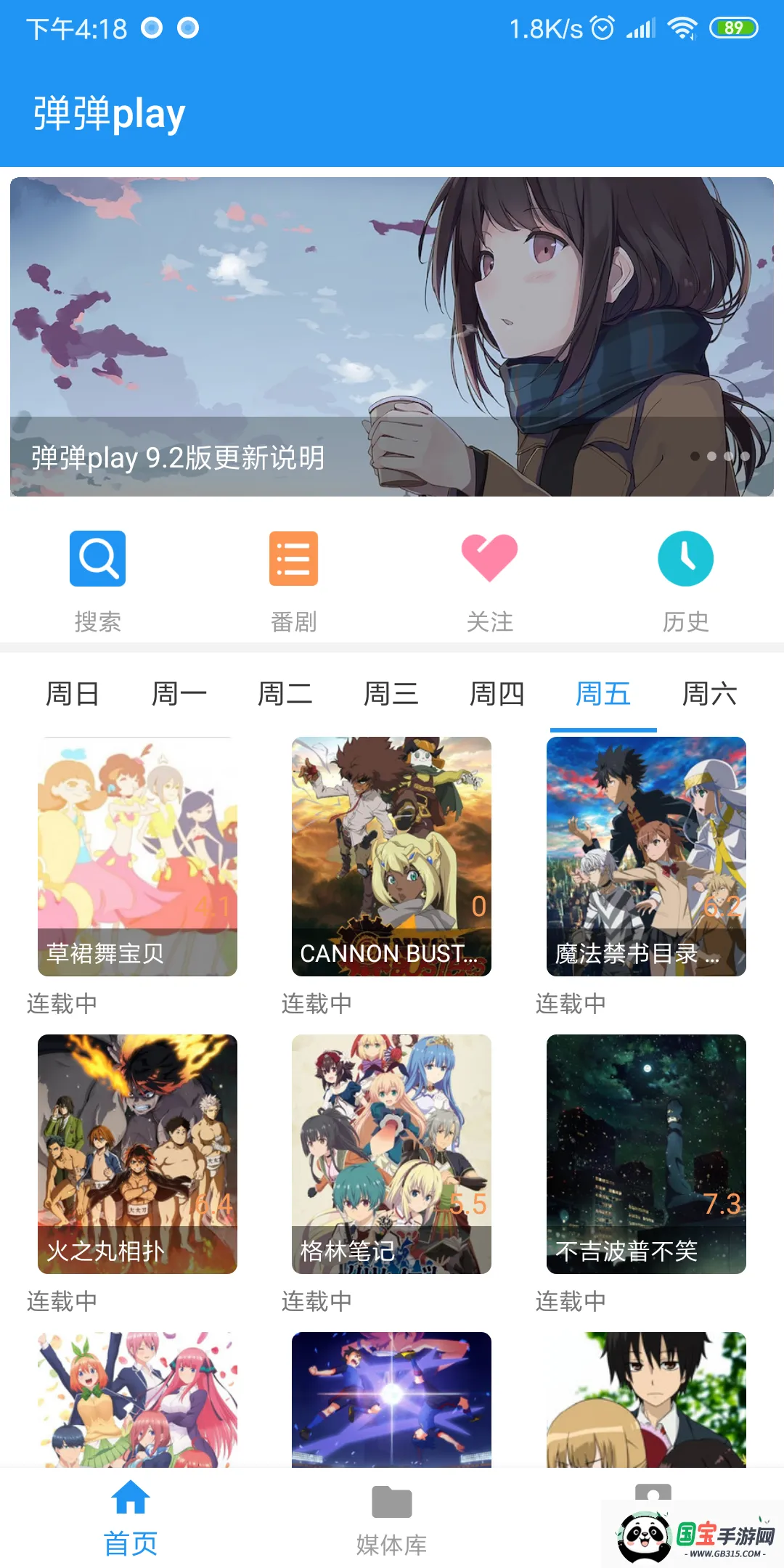 ����play ����氲׿���ֻ���v4.1.3 �ֻ����ͼ0