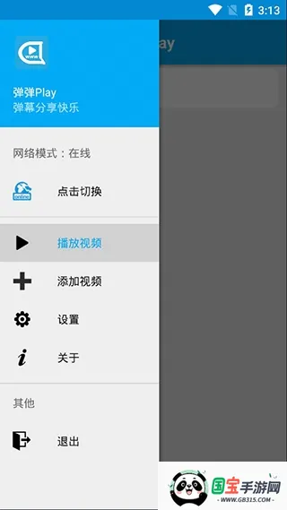 ����play ����氲׿���ֻ���v4.1.3 �ֻ����ͼ4