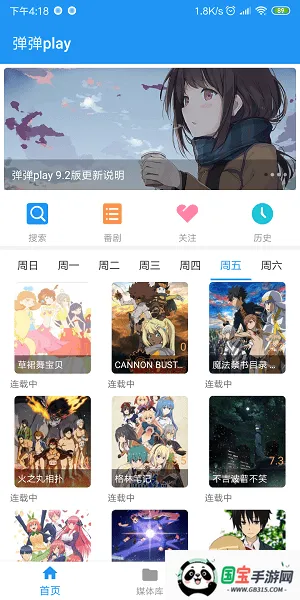 ����play ����氲׿���ֻ���v4.1.3 �ֻ����ͼ2