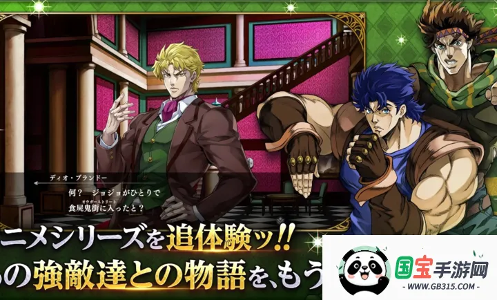 JOJO������ð�� ŷ��ŷ�����Ƽ����շ�2026���ذ�װv1.5.0 ��׿���ͼ1