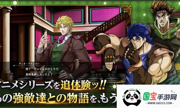 JOJO������ð�� ŷ��ŷ�����Ƽ����շ�2026���ذ�װv1.5.0 ��׿���ͼ2