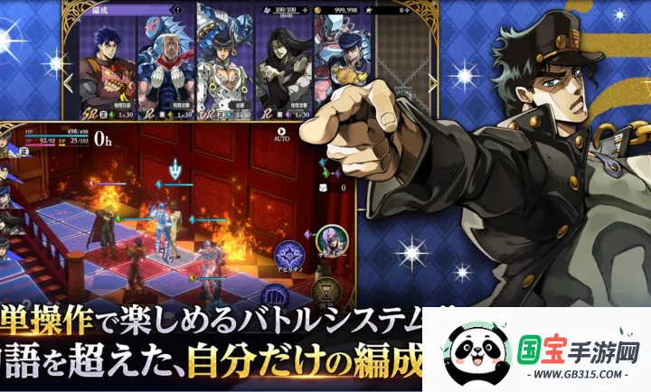 JOJO������ð�� ŷ��ŷ�����Ƽ����շ�2026���ذ�װv1.5.0 ��׿���ͼ4