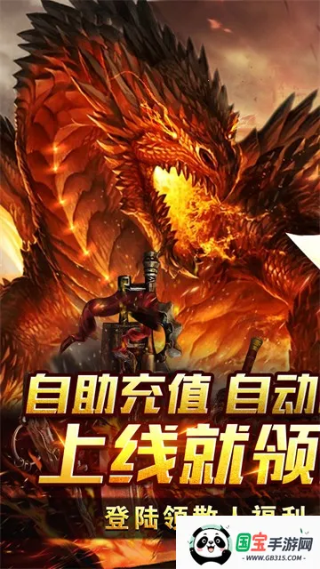 盖世强者(传奇角色扮演游戏)v1.0.2 手机版截图2