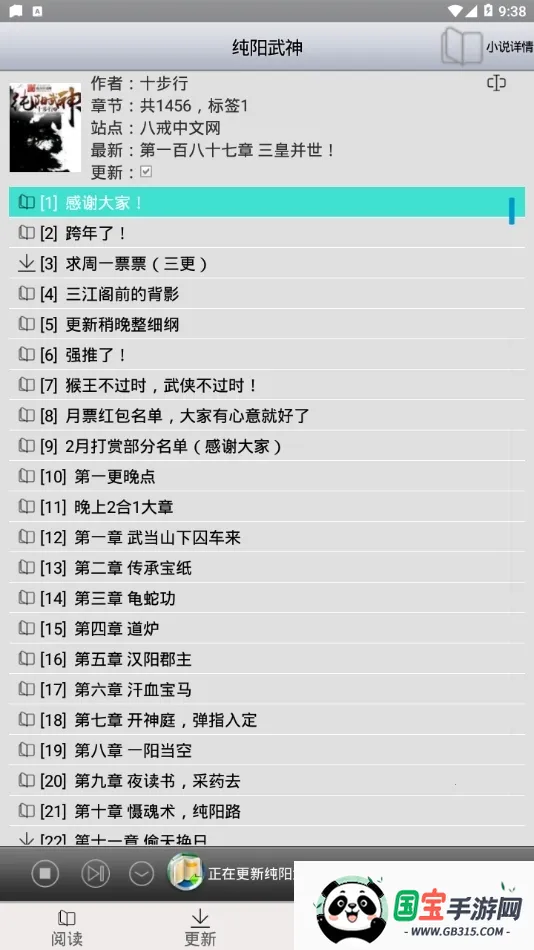AA小说下载阅读器2026最新版本v5.6 手机版截图1