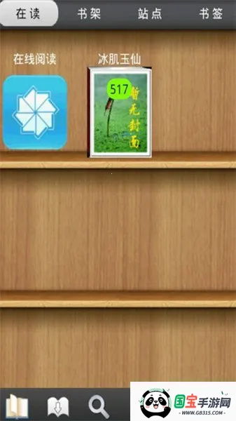 AA小说下载阅读器2026最新版本v5.6 手机版截图0