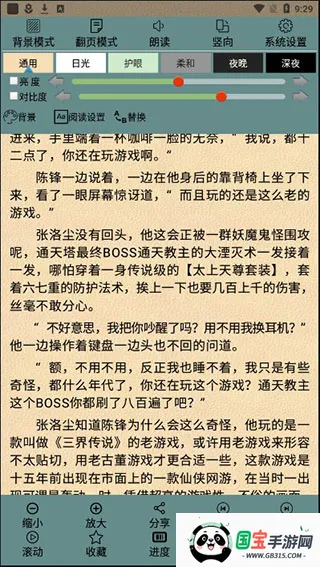 AA小说下载阅读器2026最新版本 AA小说下载阅读器2026最新版本