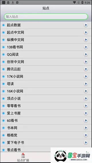 AA小说下载阅读器2026最新版本 AA小说下载阅读器2026最新版本