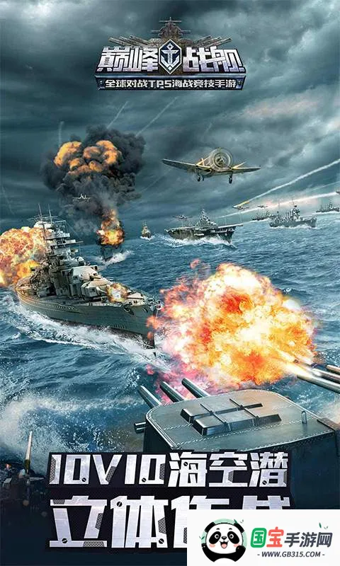 �۷�ս��(��ս��������)v1200010.2.1 �ٷ������ͼ0