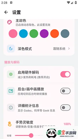 BiliPai��׿���ֻ���v6.5.0 �ֻ����ͼ1