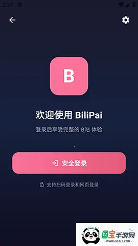 BiliPai��׿���ֻ���v6.5.0 �ֻ����ͼ2