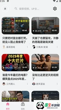 BiliPai��׿���ֻ���v6.5.0 �ֻ����ͼ0