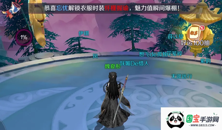 天姬变2026最新版本v0.46.00 免费版截图1