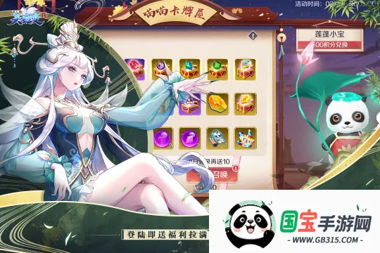 天姬变2026最新版本 天姬变2026最新版本