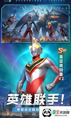 奥特曼:光之战士最新手机版v1.0.0 安卓版截图1