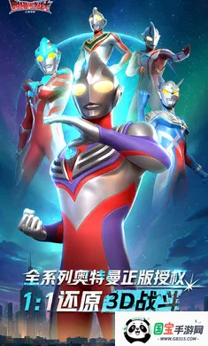 奥特曼:光之战士最新手机版v1.0.0 安卓版截图3