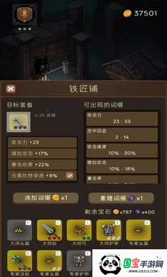 猎魔寻宝团2026下载安装v0.0.26 官方正版截图3