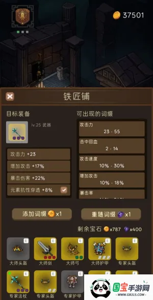 猎魔寻宝团2026下载安装v0.0.26 官方正版截图0
