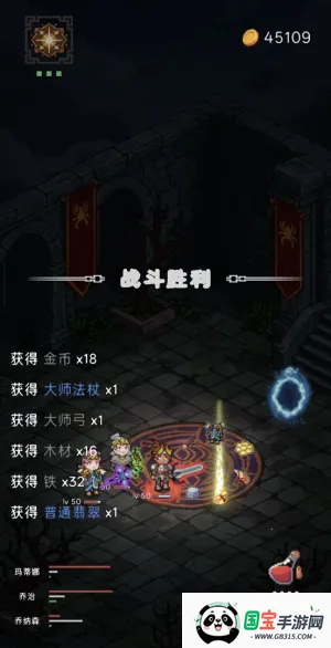 猎魔寻宝团2026下载安装v0.0.26 官方正版截图1