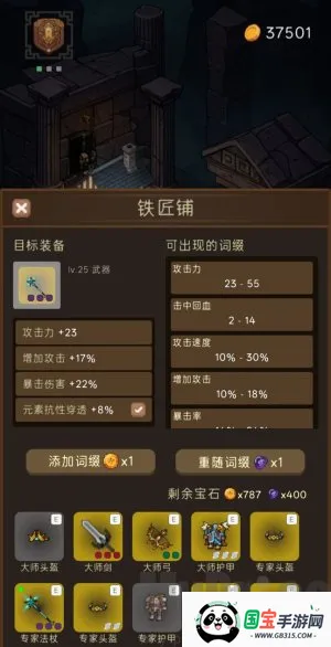 猎魔寻宝团2026下载安装 猎魔寻宝团2026下载安装