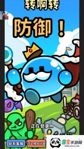 旋转防守2026官方正版 旋转防守2026官方正版